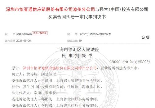 图片来源：中国裁判文书网判决书截图