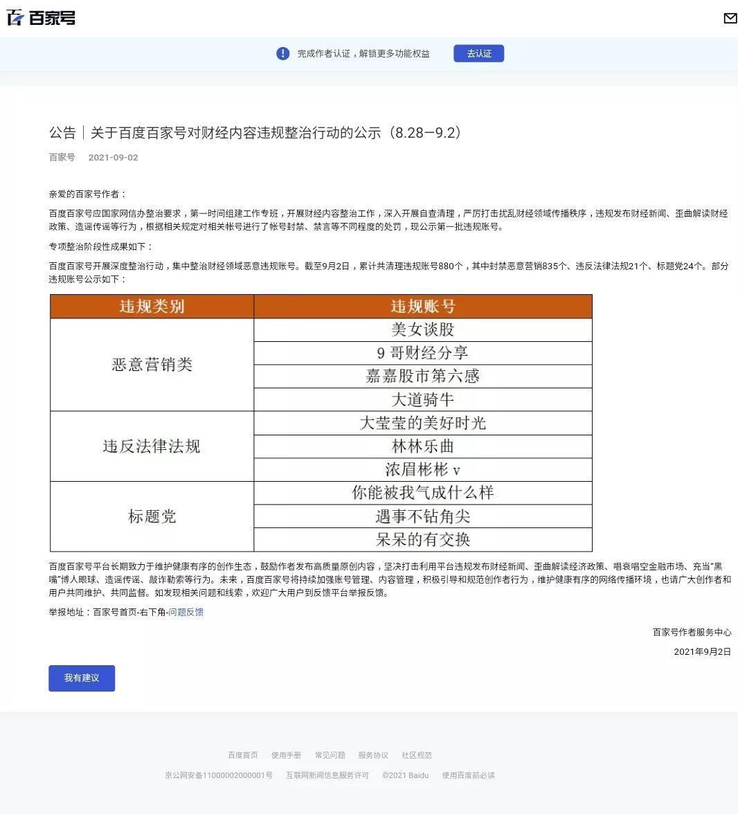 (编辑王鹤翔)
