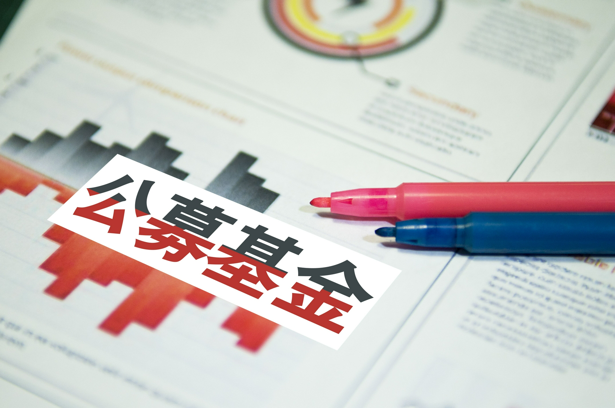 公募基金十年衍生品路参与度提升呼吁上新品种放宽投资限制