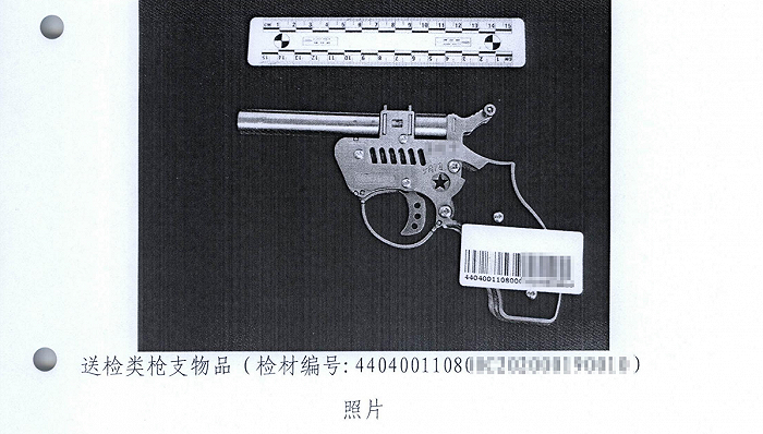 淘宝店主卖火柴枪案将开庭是否鉴定为枪支或成控辩焦点