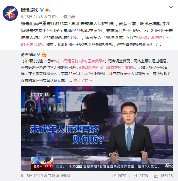 图片来源：腾讯游戏微博