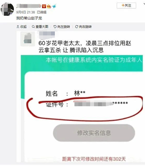 “我奶常山赵子龙”？腾讯：确系“本人”！腾讯、网易、哔哩哔哩尾盘大跌，5084亿港元市值蒸发