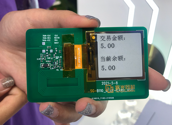 万物皆可支付实地体验数字人民币脑洞展示出行养老智慧园区等应用场景