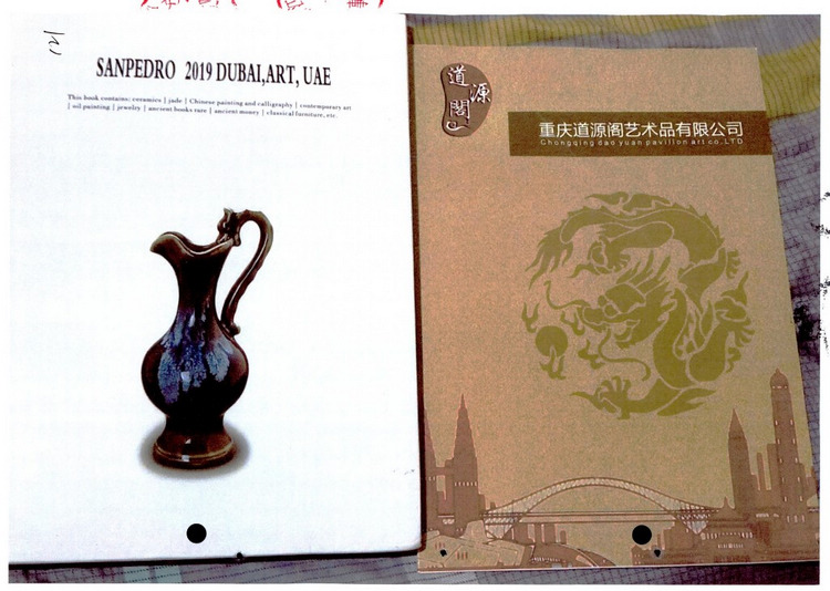 ▲以上均为虚假拍卖会信息