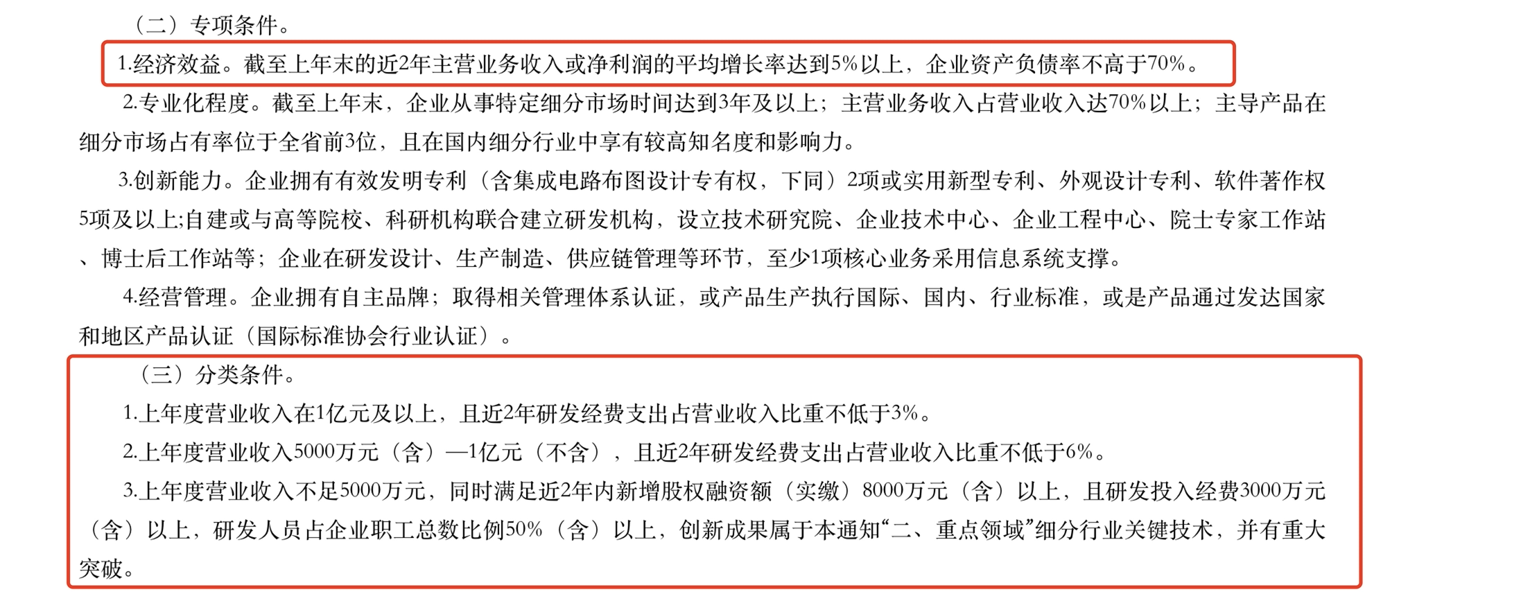 图片来源：中华人民共和国工业和信息化部