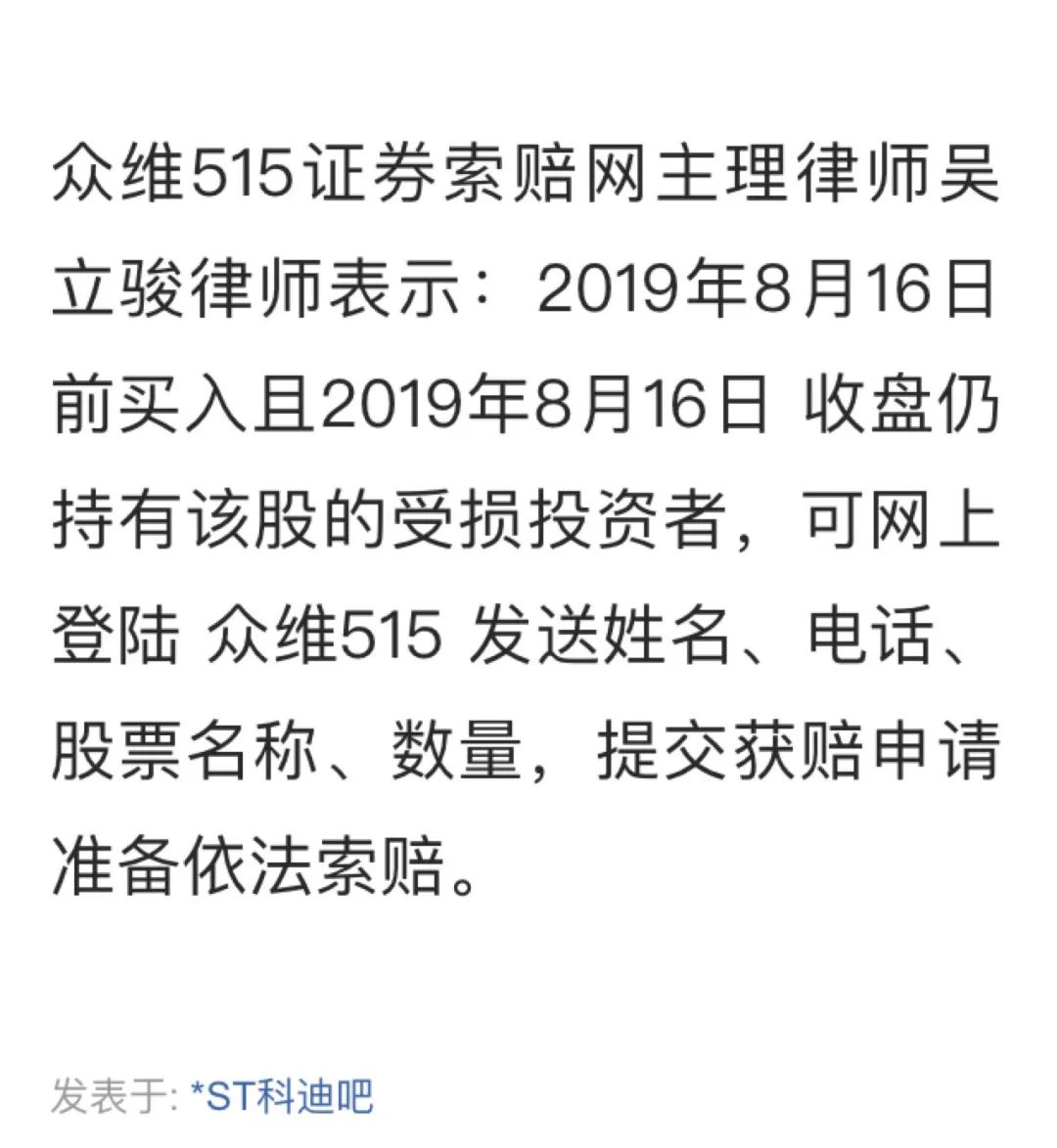 图片来源:东方财富股吧