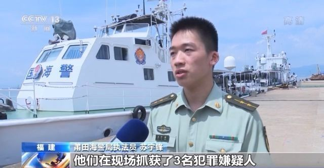 福建海警破获走私香烟案抓获涉案人员18名涉案金额21亿元