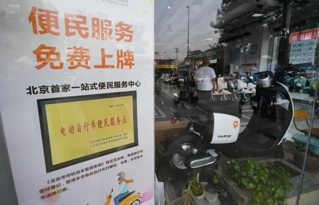 新街口一个电动自行车销售门店可提供免费上牌服务.