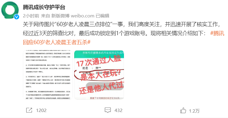 热搜第一 60岁老太凌晨3点赵云5杀 腾讯回应 确系 本人 元宇宙概念熄火 多家公司继续蹭热度 Vr 新浪财经 新浪网 热搜第一 60岁老太凌晨3点赵云5杀 腾讯回应 确系 本人 元宇宙概念熄火 多家公司继续蹭热度 Vr 新浪财经 新浪网