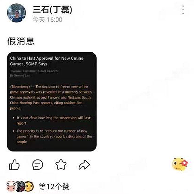 “中概游戏股震荡：行业迎来强监管 版号暂停系谣言