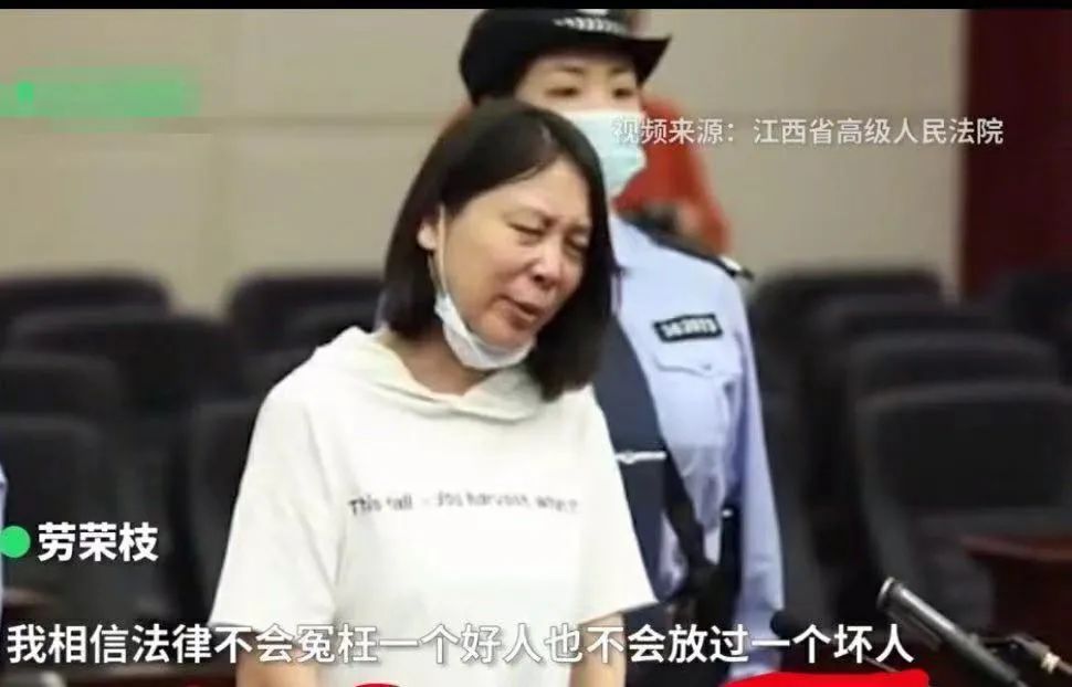 劳荣枝被判死刑要上诉受害者女儿想亲眼看到她被绳之以法