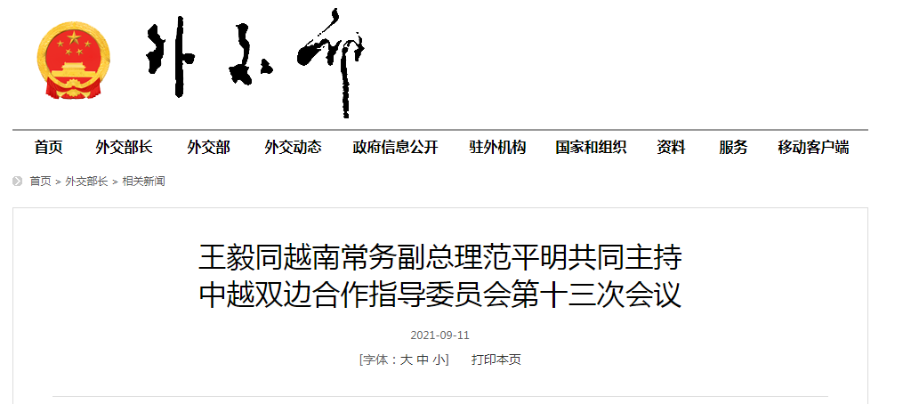 外媒关注王毅出访周边四国 英媒 这几个国家对中美均很重要 手机新浪网