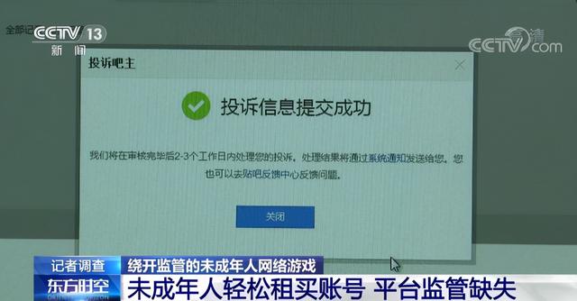 哈希游戏制售网络游戏外挂牟利500余万元山东菏泽警方出击斩断犯罪链条