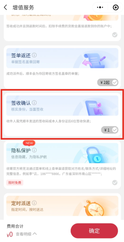 图片来源:浙江省消保委微信公众号