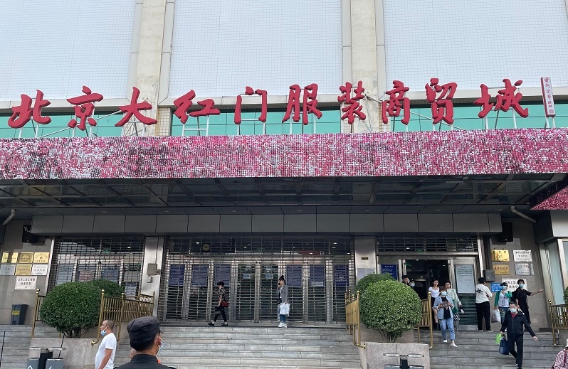 大红门服装商贸城即将关停商户们接下来去哪儿成难题