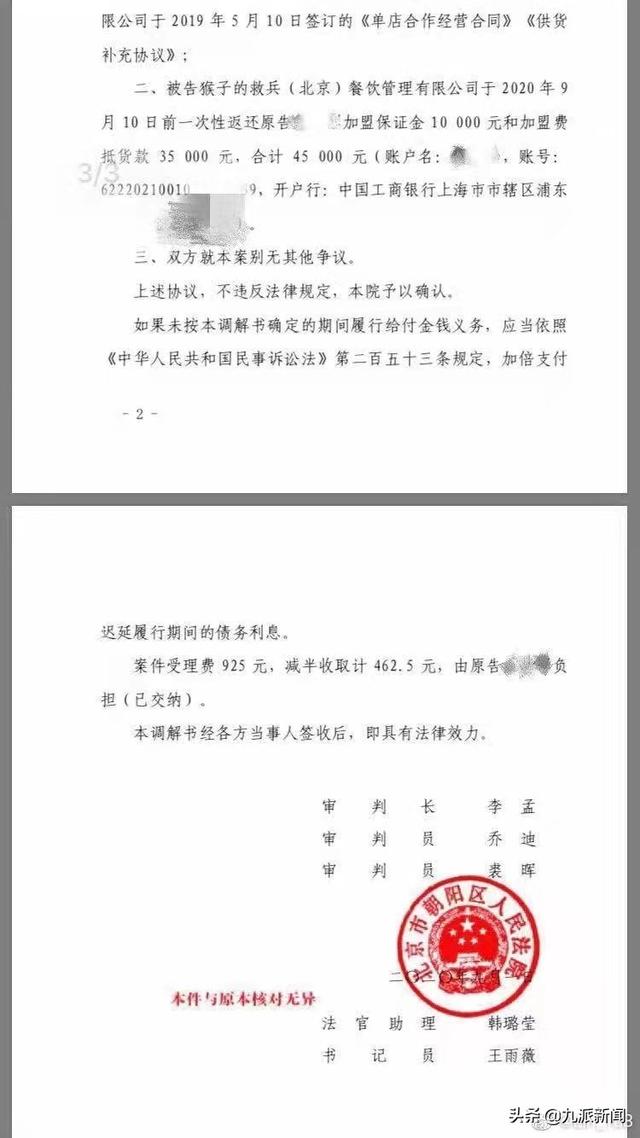 法院判决。图/受访者提供