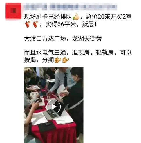 （朋友圈中介刷屏截图)）