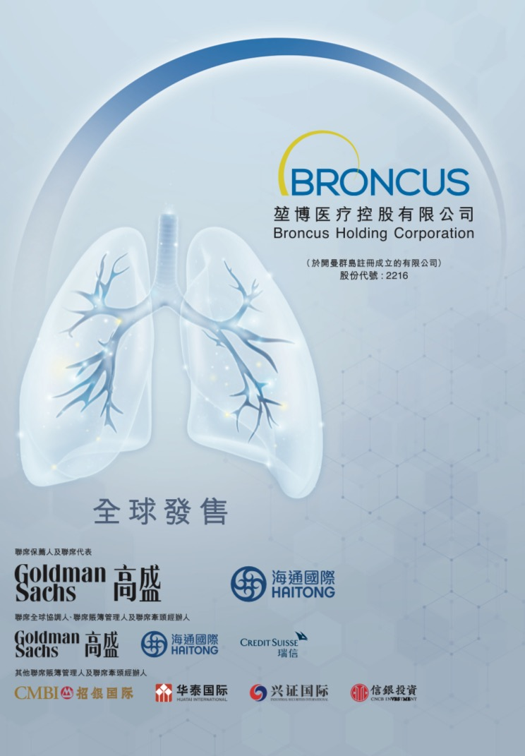 中国医疗器械有限公司怎么样利弗莫尔证券港股IPO专栏：中国医疗器械企业堃博医疗价值研究_https://www.jmylbn.com_新闻资讯_第2张