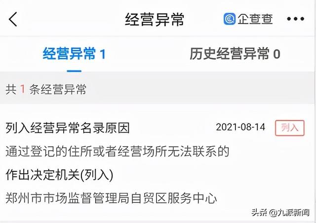 张继科“猴子的救兵”经营异常 国企曾出资3000万收购(图5)