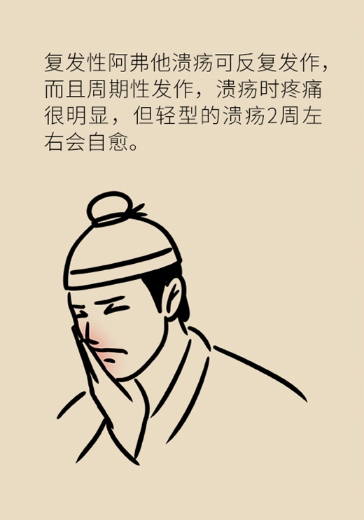 口腔溃疡反复发作或是大病先兆,快去这些科室检查