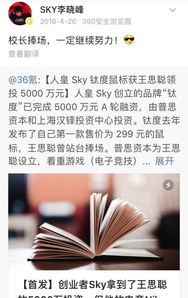 来源：李晓峰微博截图