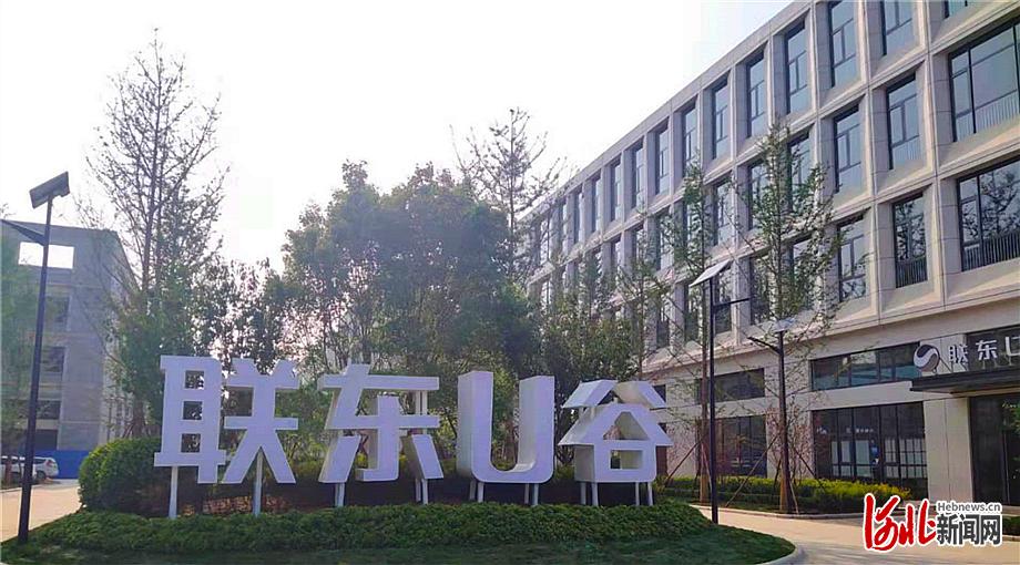 京津冀协同发展联东u谷满城建起园中园
