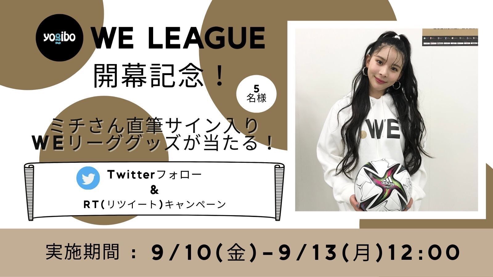 WE LEAGUE还和日本网红合作宣传。