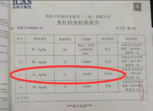 汞会侵入神经中枢系统,破坏脑血管,表现为四肢麻木,语言失常,视野缩小