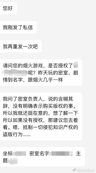 国产恐怖游戏《烟火》遭剧本杀侵权 官方回应