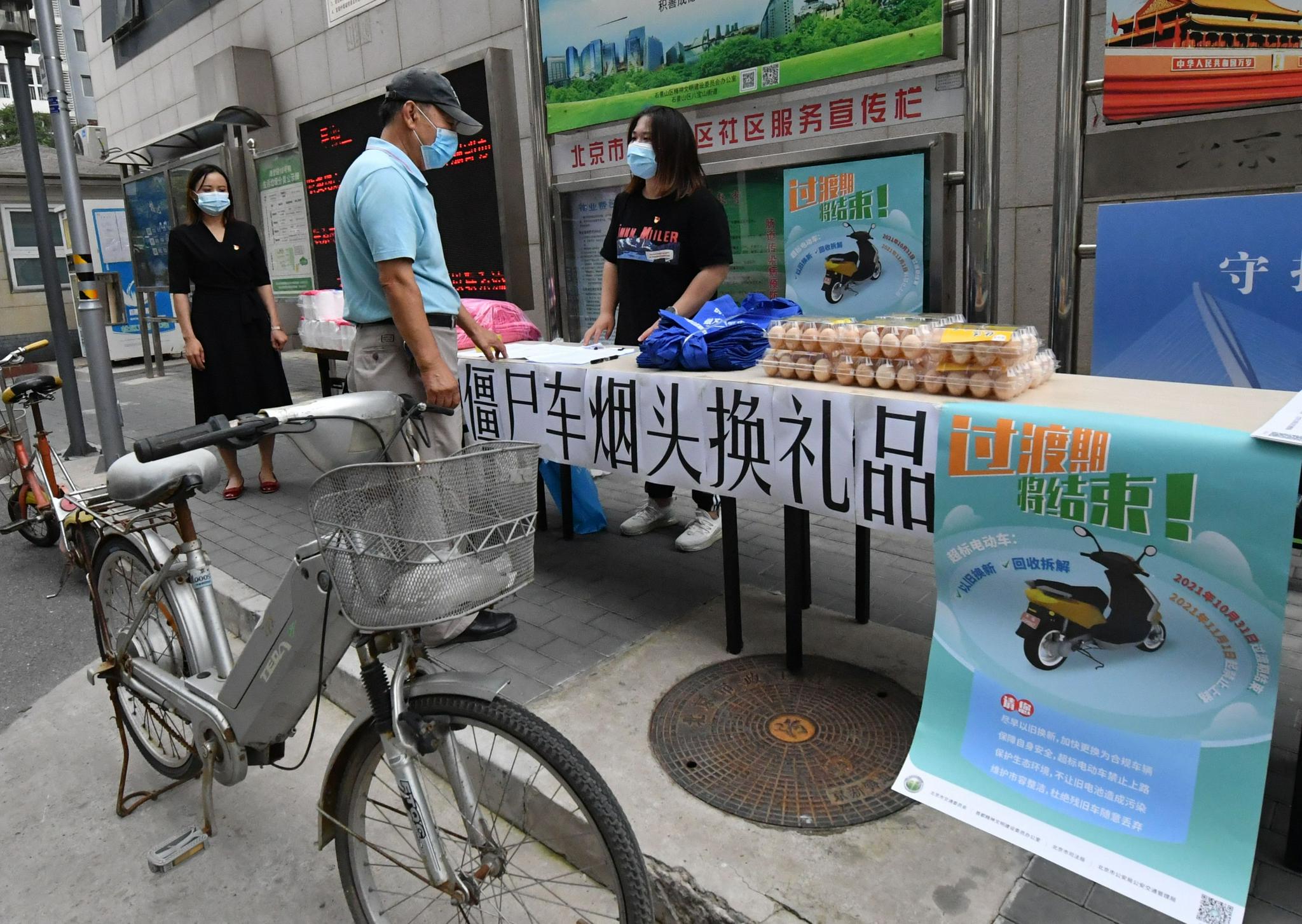 居民推来废旧电动车换礼品。新京报记者 王贵彬 摄