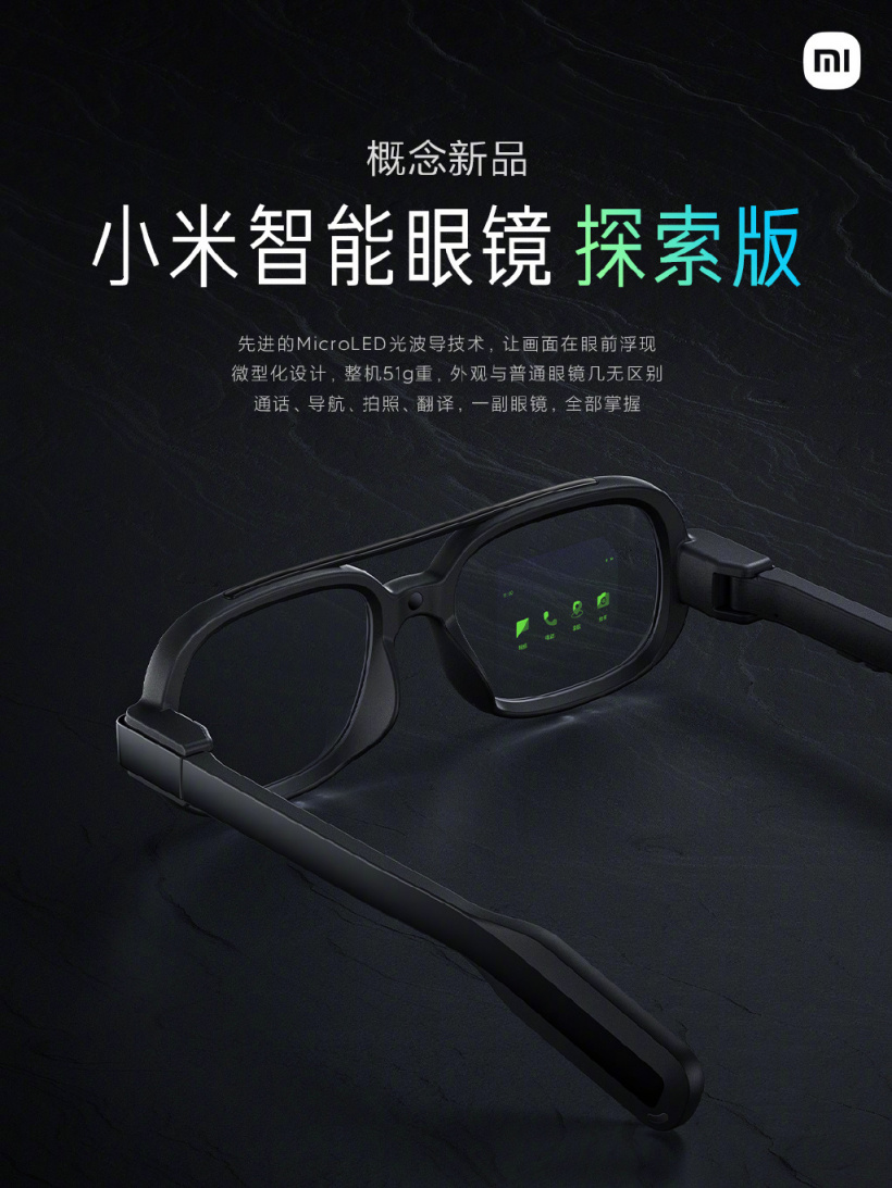 小米推出智能眼镜探索版概念新品：接近传统外观，支持通话等功能