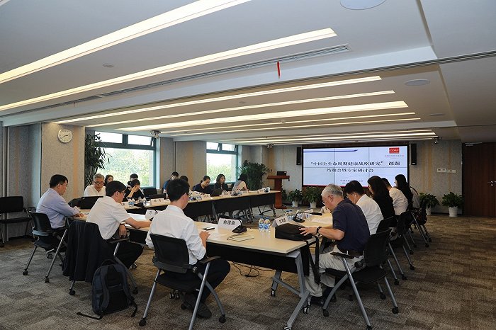 “中国全生命周期健康战略研究”课题结题会暨专家研讨会现场