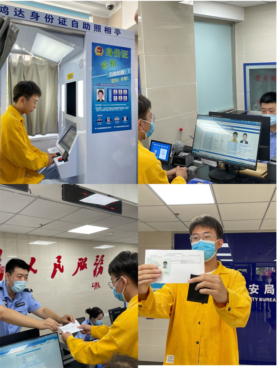 辽宁省临时居民身份证全省通办