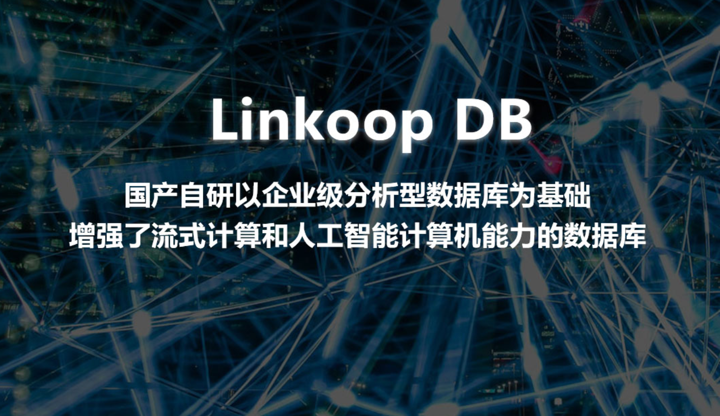 云网融合聚云位智linkoop Db入驻电信天翼云市场 数据库 新浪财经 新浪网