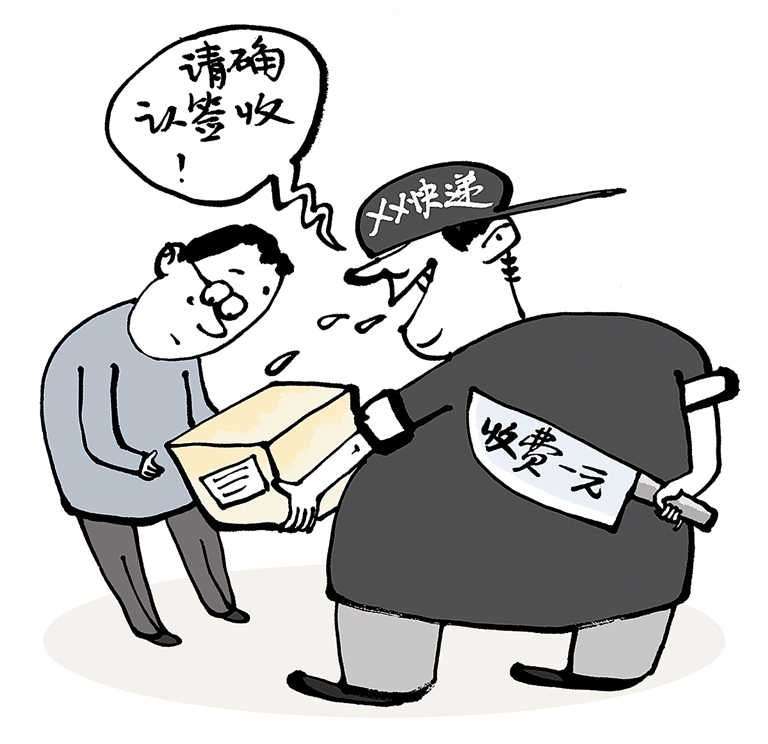 快递"签收确认"加钱,吃相太难看