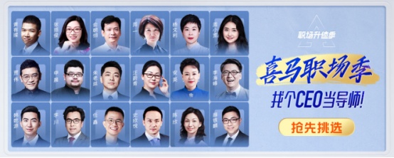 喜马拉雅职场升值季18位导师为年轻人提供职场带练服务