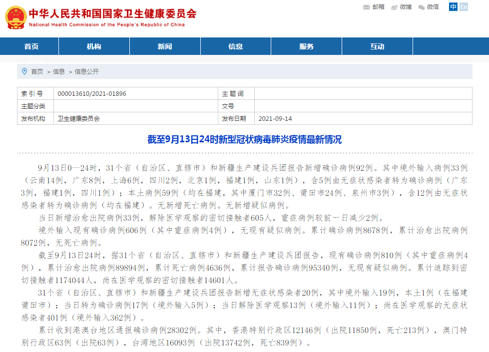 责任编辑:魏超(QN0014)