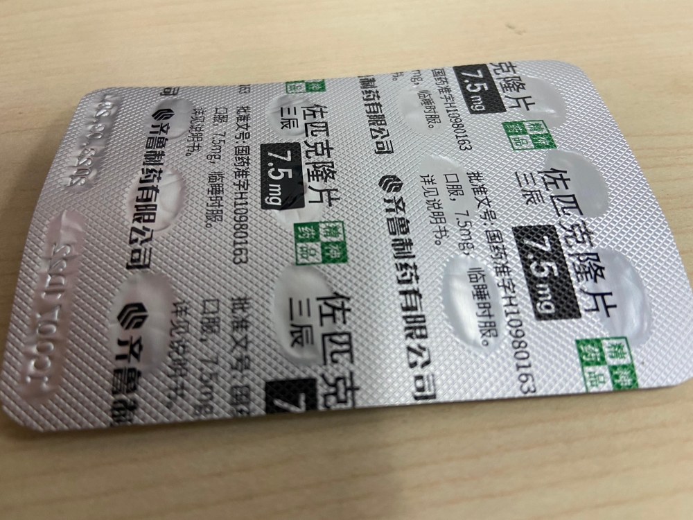 84%)股份有限公司生产的100片装氯硝西泮片,瓶子包装完好未拆封(顺丰