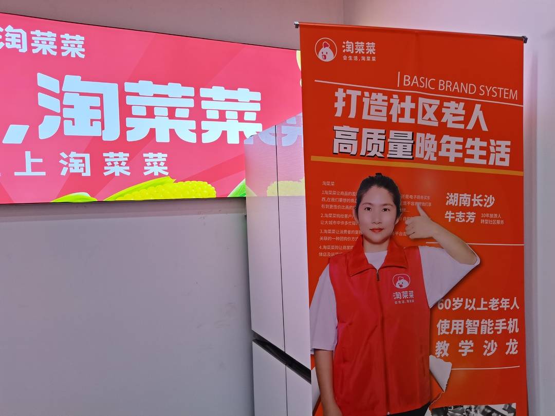 阿里社区电商淘菜菜上线巨头和初创企业争相加码生鲜赛道