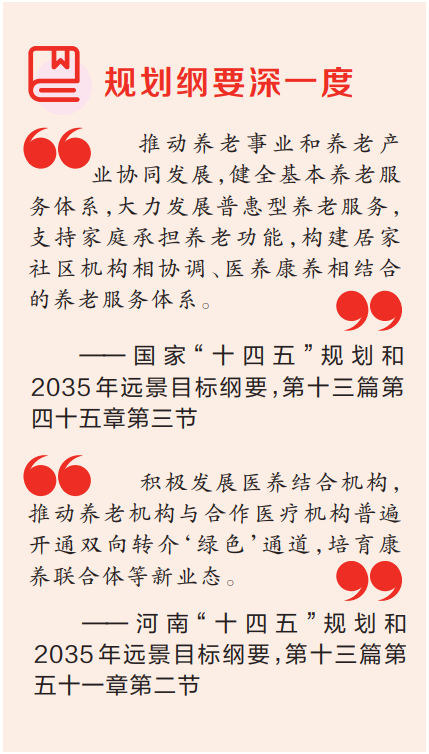 在郏县基层公共卫生服务网点茶食小镇里，老人们聚在一起下棋。（河南报业全媒体记者 张保富 摄）