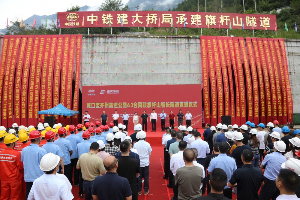 城开高速隧道实现双洞贯通22年城开高速将通至城口县城 新浪财经 新浪网 城开高速隧道实现双洞贯通22年城开高速将通至城口县城 新浪财经 新浪网