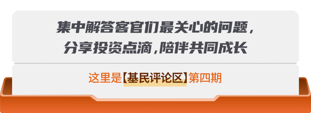 盘中估值不准，谁动了我的基金净值？