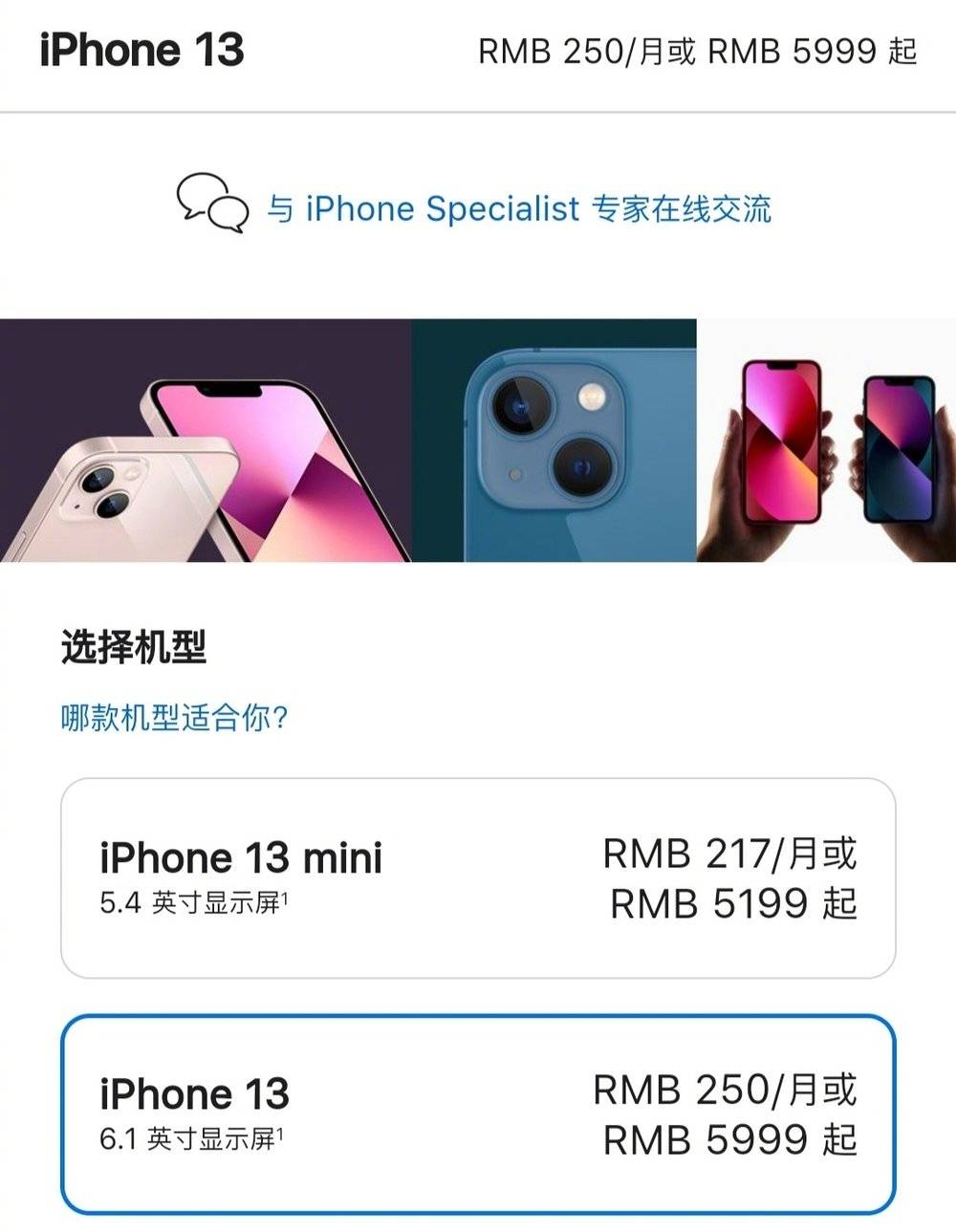 Iphone 13降价 苹果没有梦想 苹果 新浪财经 新浪网 Iphone 13降价 苹果没有梦想 苹果 新浪财经 新浪网