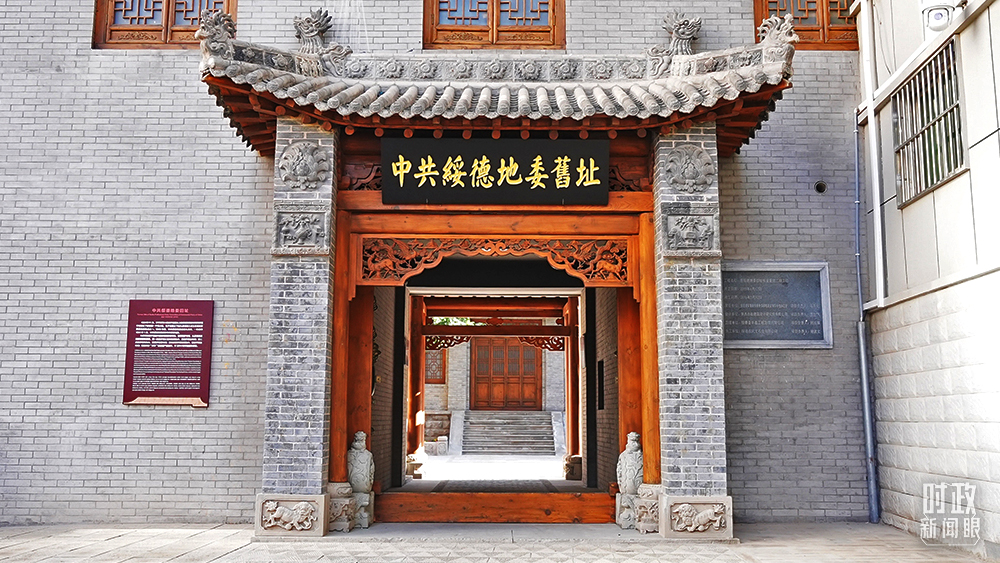 △修缮一新的绥德地委旧址显得肃静古朴。(总台央视记者张宇拍摄)