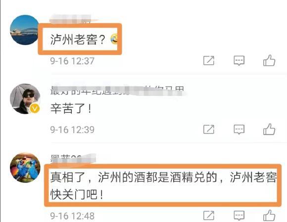 消息一出,不少网友第一时间想到a股上市公司泸州老窖,担心事件对股价