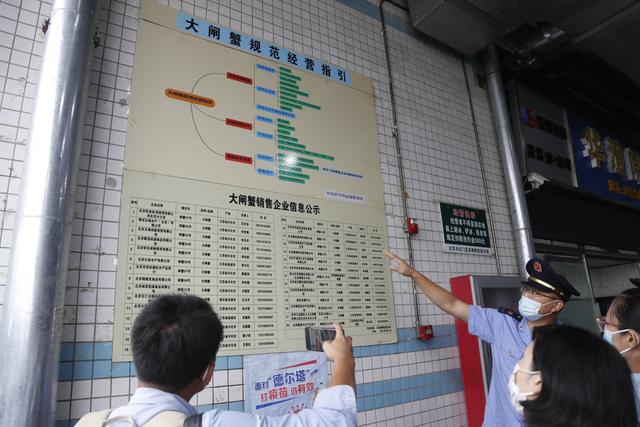 京深海鲜批发市场在门口公示栏处悬挂“大闸蟹规范经营指引”及市场内销售大闸蟹经营商户信息。丰台区市场监管局供图