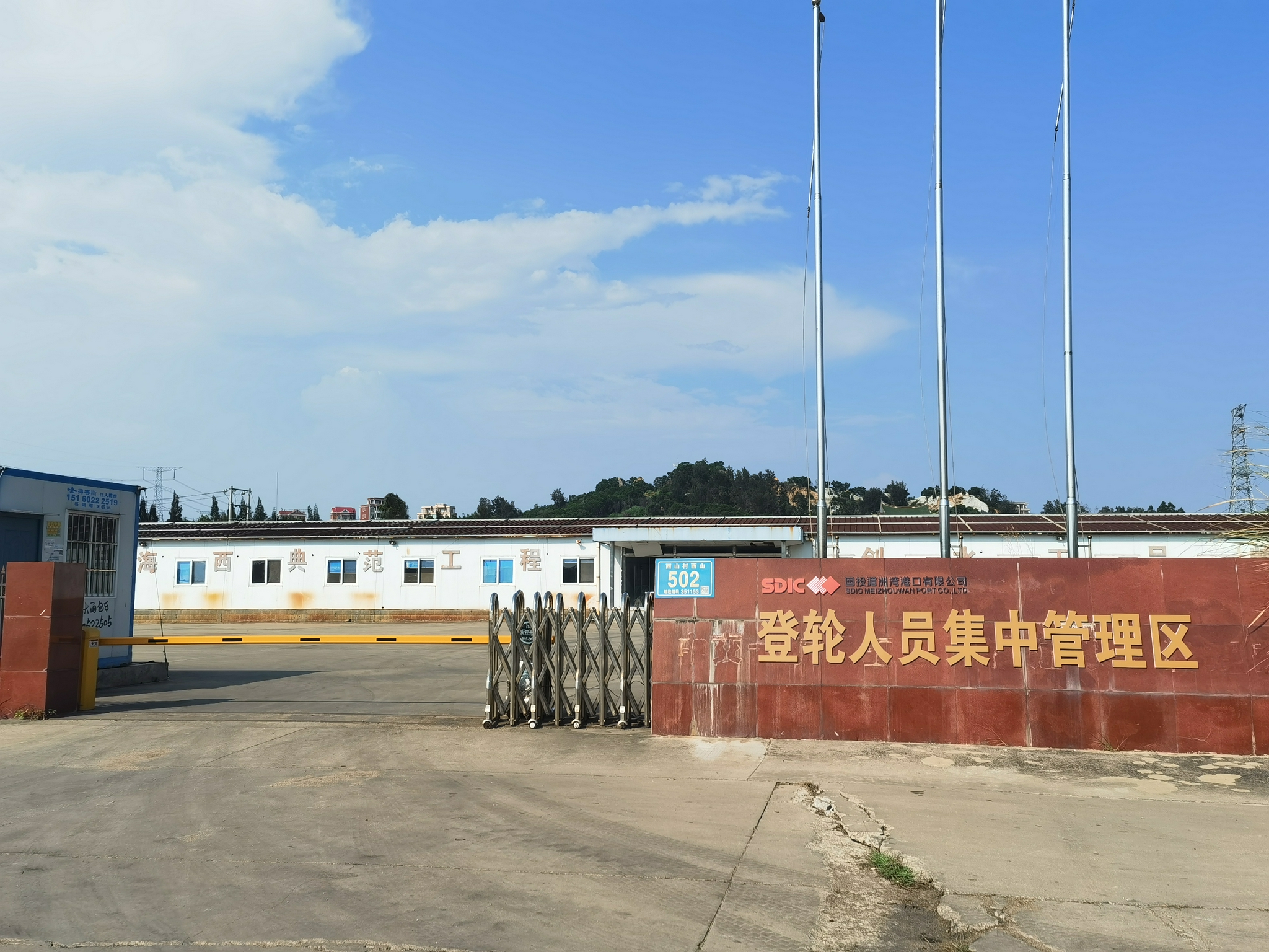 持续发力 国投湄洲湾港 疫情防控我们一直在路上 手机新浪网