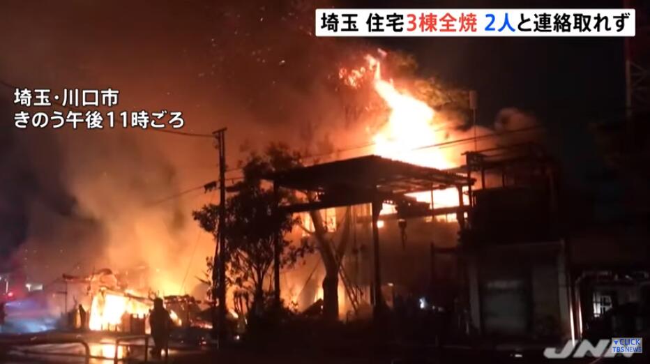 埼玉县发生重大火灾，住宅楼被完全烧毁