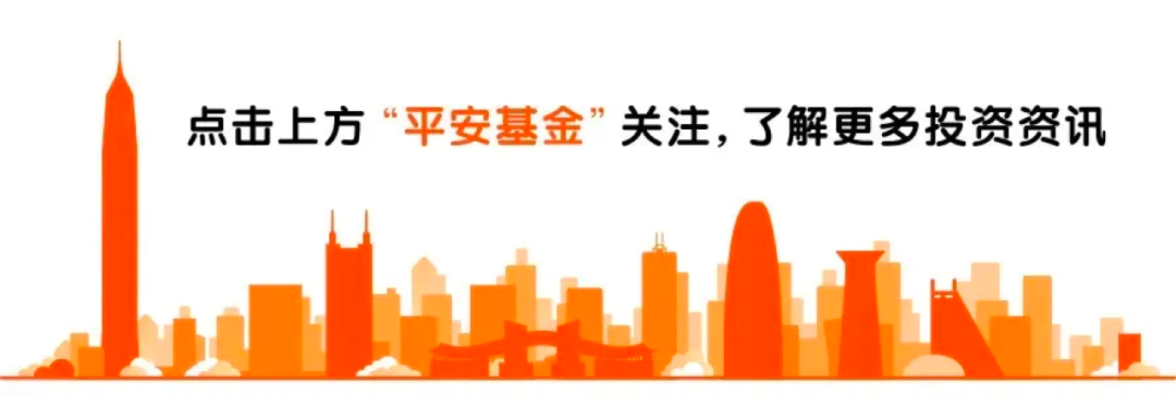 平安基金荣获资管协会最受欢迎公募基金公司推介