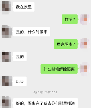 △张旺回国后与王警官取得联系